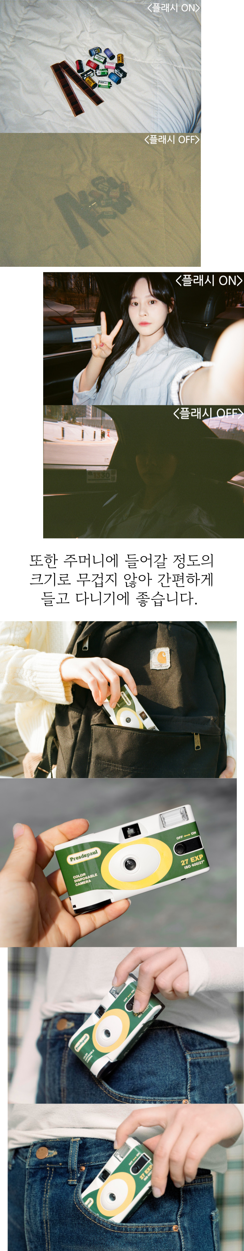 프레드폴 컬러 일회용카메라 27장 현상스캔사진인화 서비스 포함 판매처 상세 정보 이미지 4