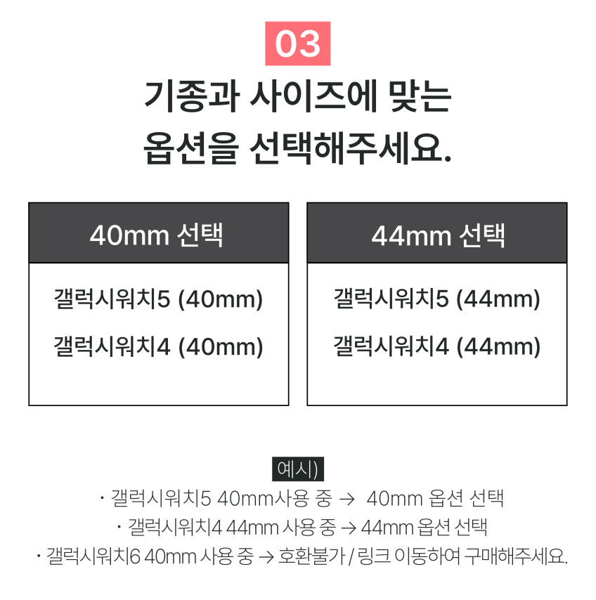 우먼스9999 갤럭시 워치5 갤럭시워치4 호환 하드프레임 케이스 판매처 상세 정보 이미지 3