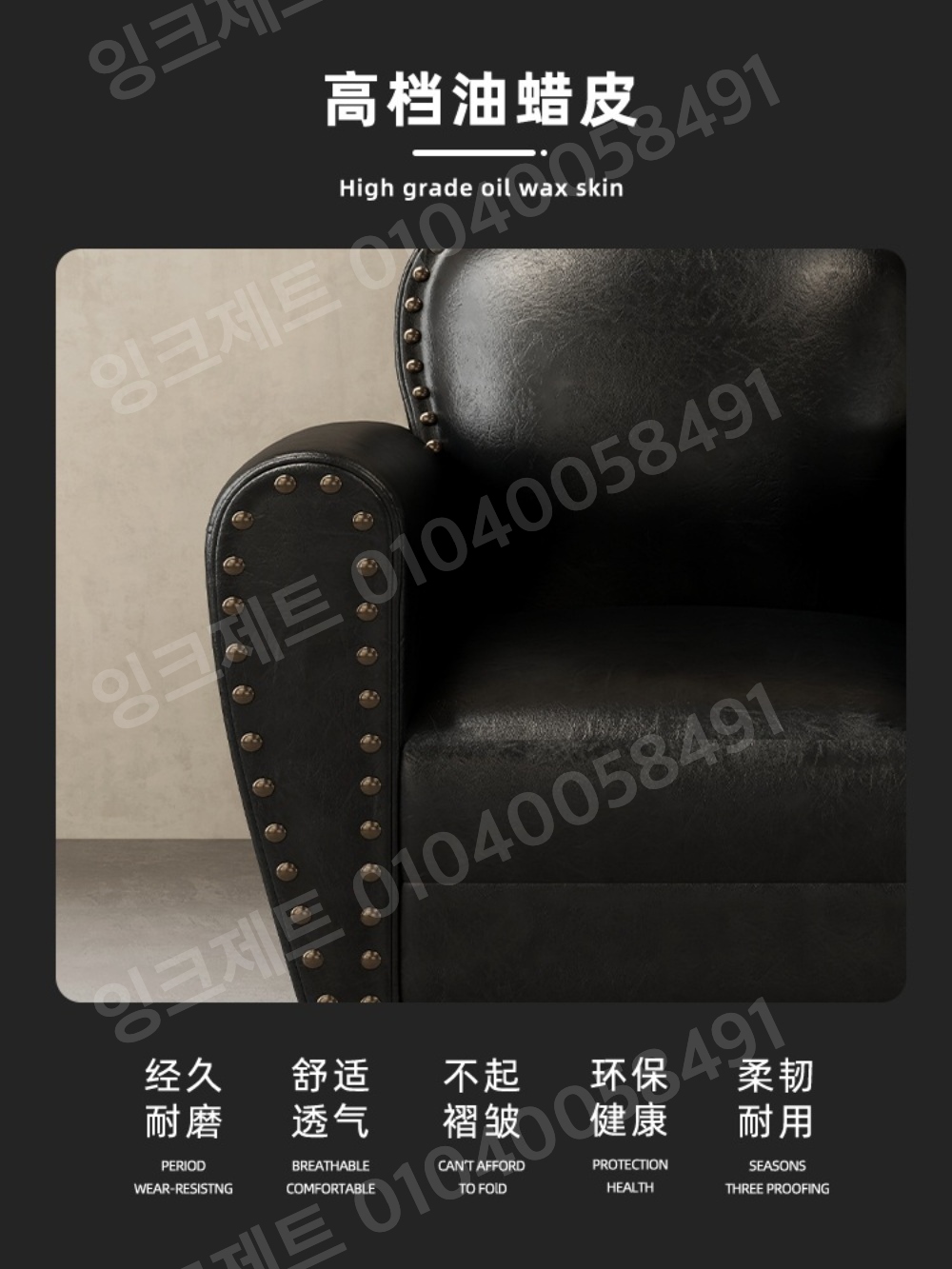 인조가죽 소파 2인용 레스토랑 옷가게 로비 빈티지 우드 - 상세 이미지 5