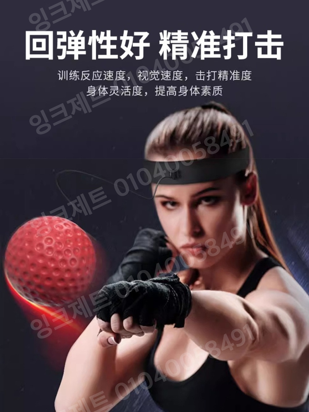 복싱 펀칭볼 머리 장착 밴드 반사신경 체육관 잽 연습 공 - 상세 이미지 3