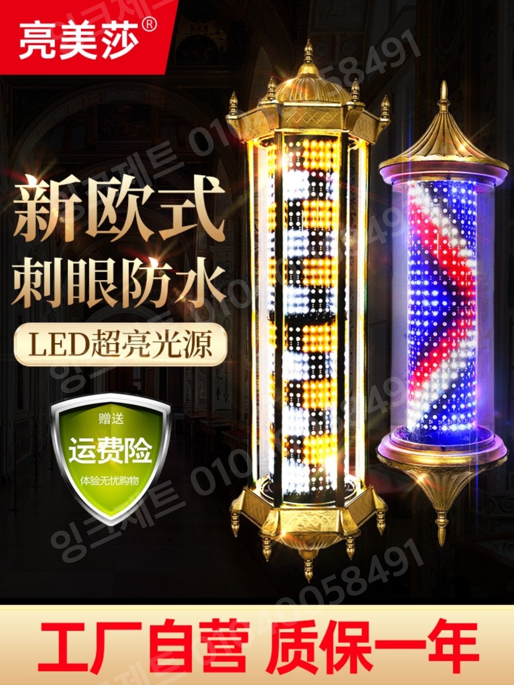 미용실 간판 옛날 큐브 LED 뷰티 스타 입간판 싸인볼 - 상세 이미지 2