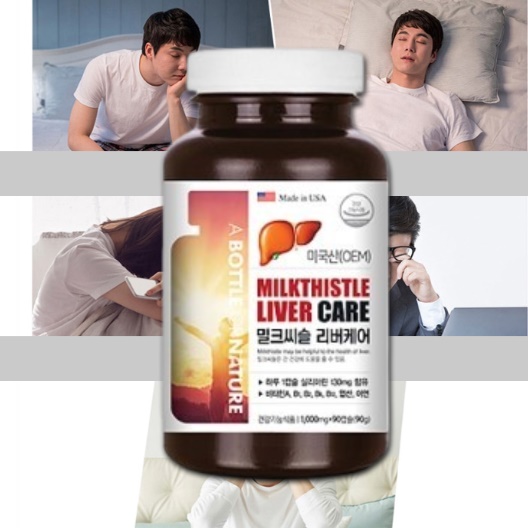 간에 좋은 영양제 밀크씨슬 피곤할때 영양제 밀크시술