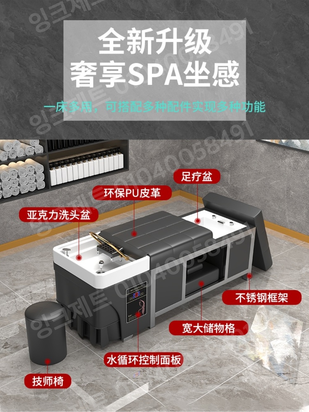 미용실 샴푸대 침대 두피 테라피 살롱 베드 에스테틱 - 상세 이미지 4