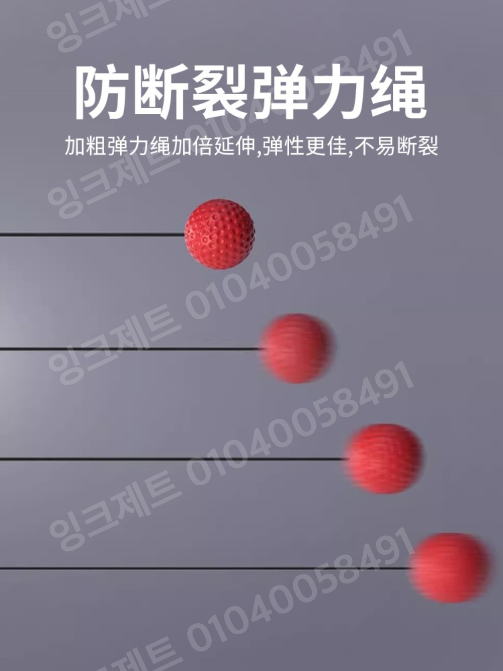 복싱 펀칭볼 머리 장착 밴드 반사신경 체육관 잽 연습 공 - 상세 이미지 5