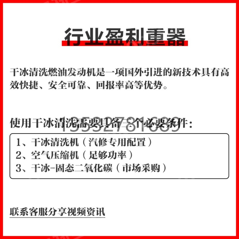 산업용 세척기 드라이아이스 장치 자동차용 탄소 녹 제거 - 상세 이미지 3