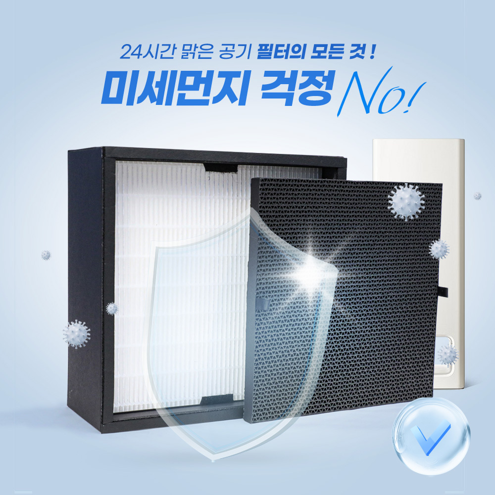 [호환] 발뮤다 더 퓨어 공기청정기 필터 A01B-P100 필터왕국 - 상세 이미지 3