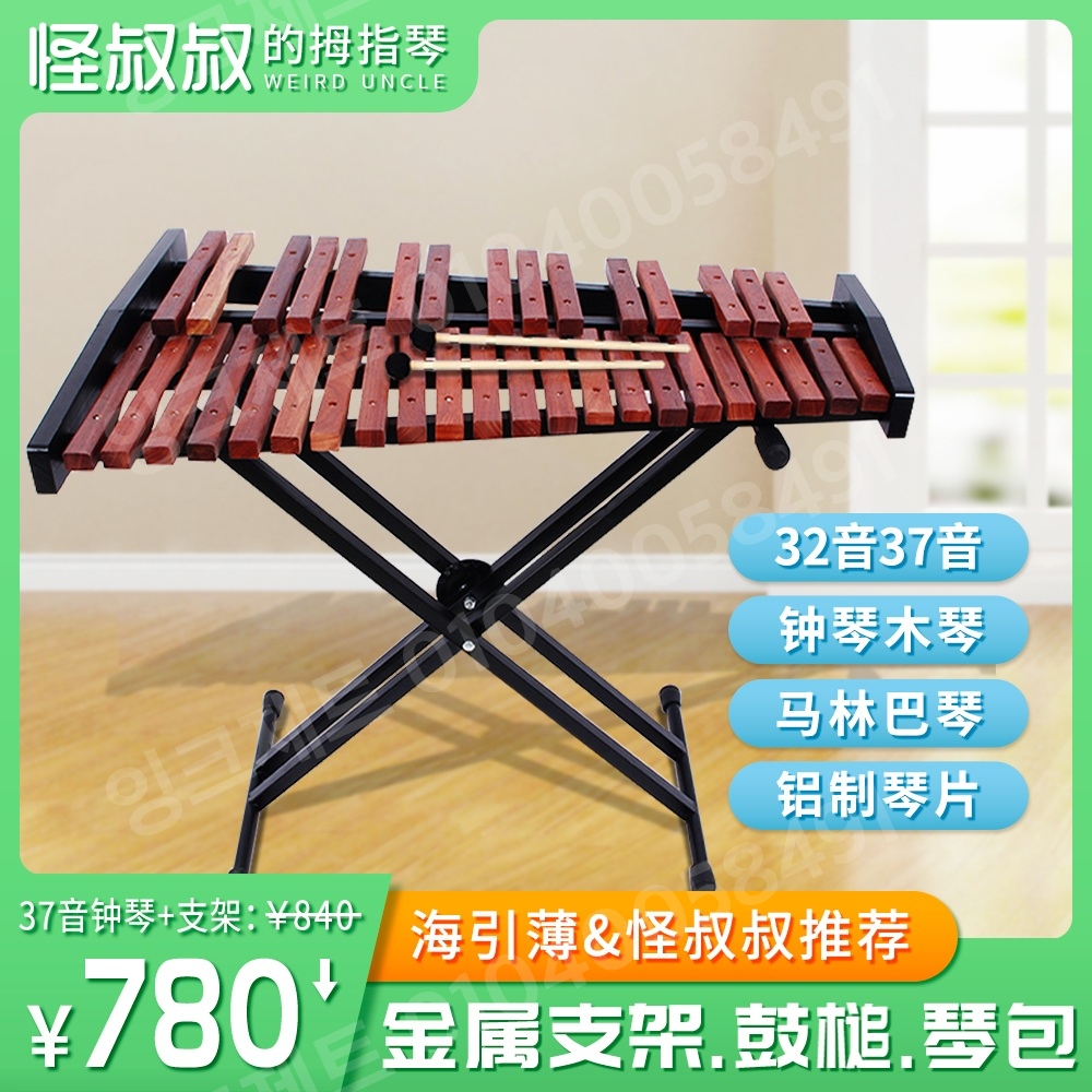 마림바 사운드 철금 스탠딩 37음계 원목 타악기 실로폰 - 상세 이미지 2