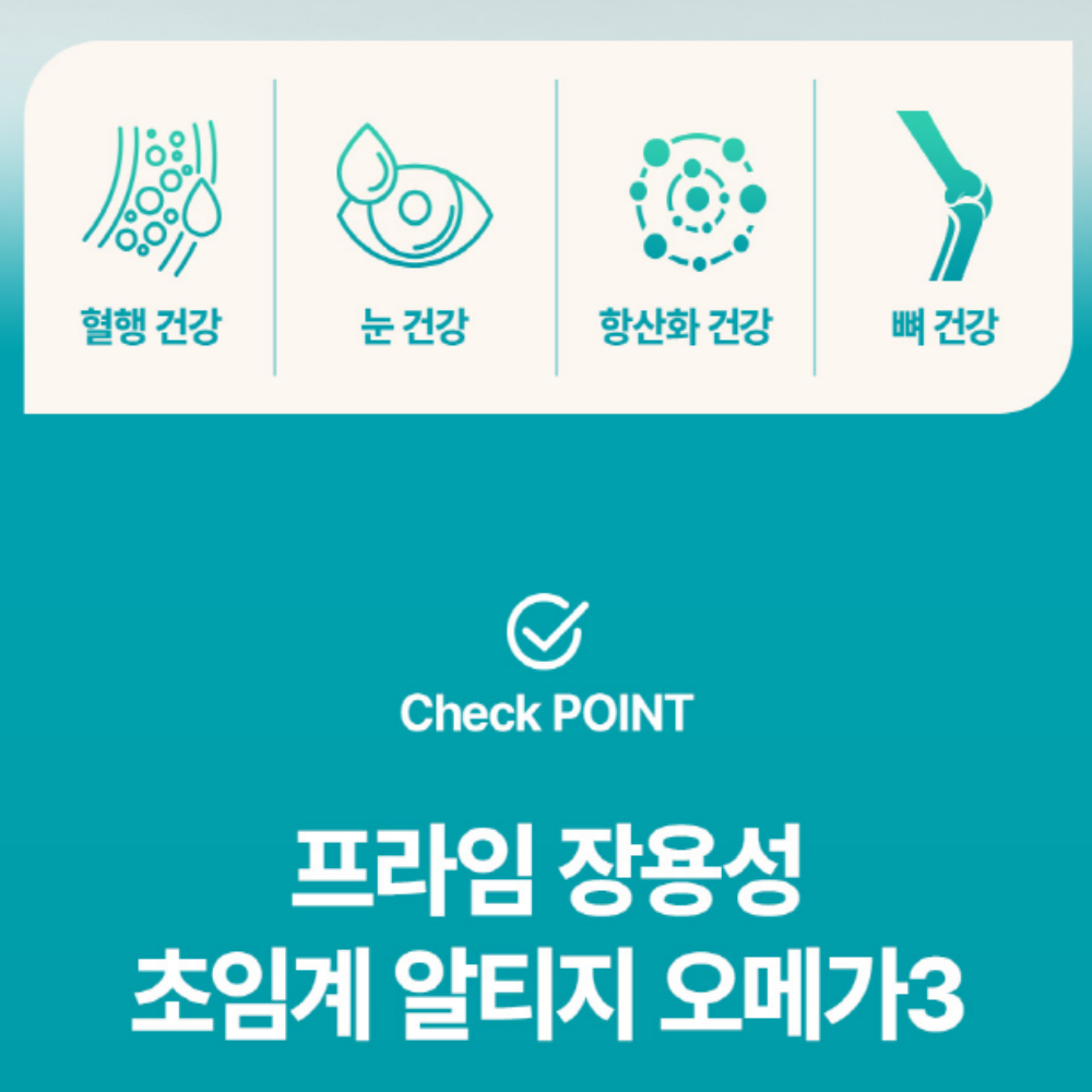 장용성 초임계 소형 캡슐 작은알약 알작은 rtg 알티지 오메가3 - 상세 이미지 3