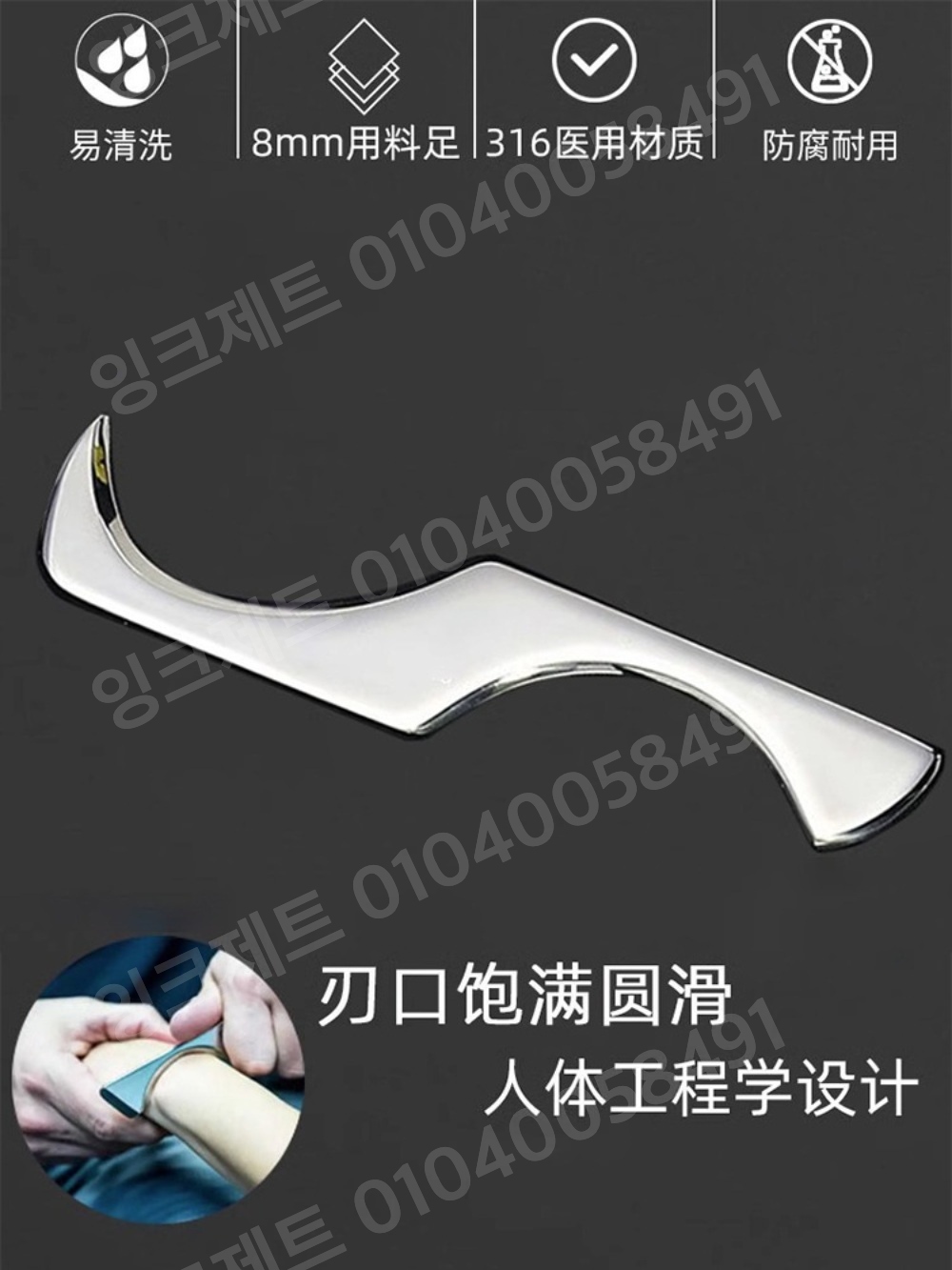 근막이완도구 마사지기기 스텐 괄사 마사지 근육 헬스 - 상세 이미지 2