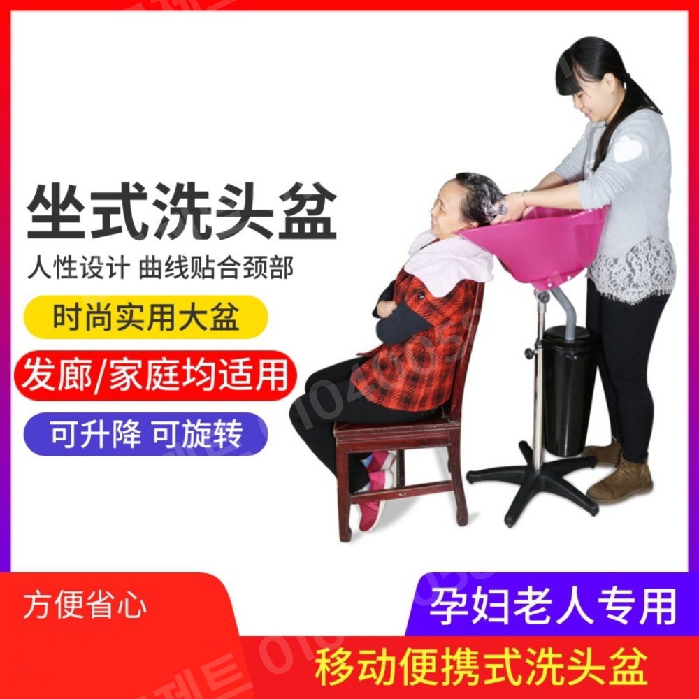 이동식 샴푸대 간이 세면대 이발소 뷰티 가정용 환자 - 상세 이미지 4