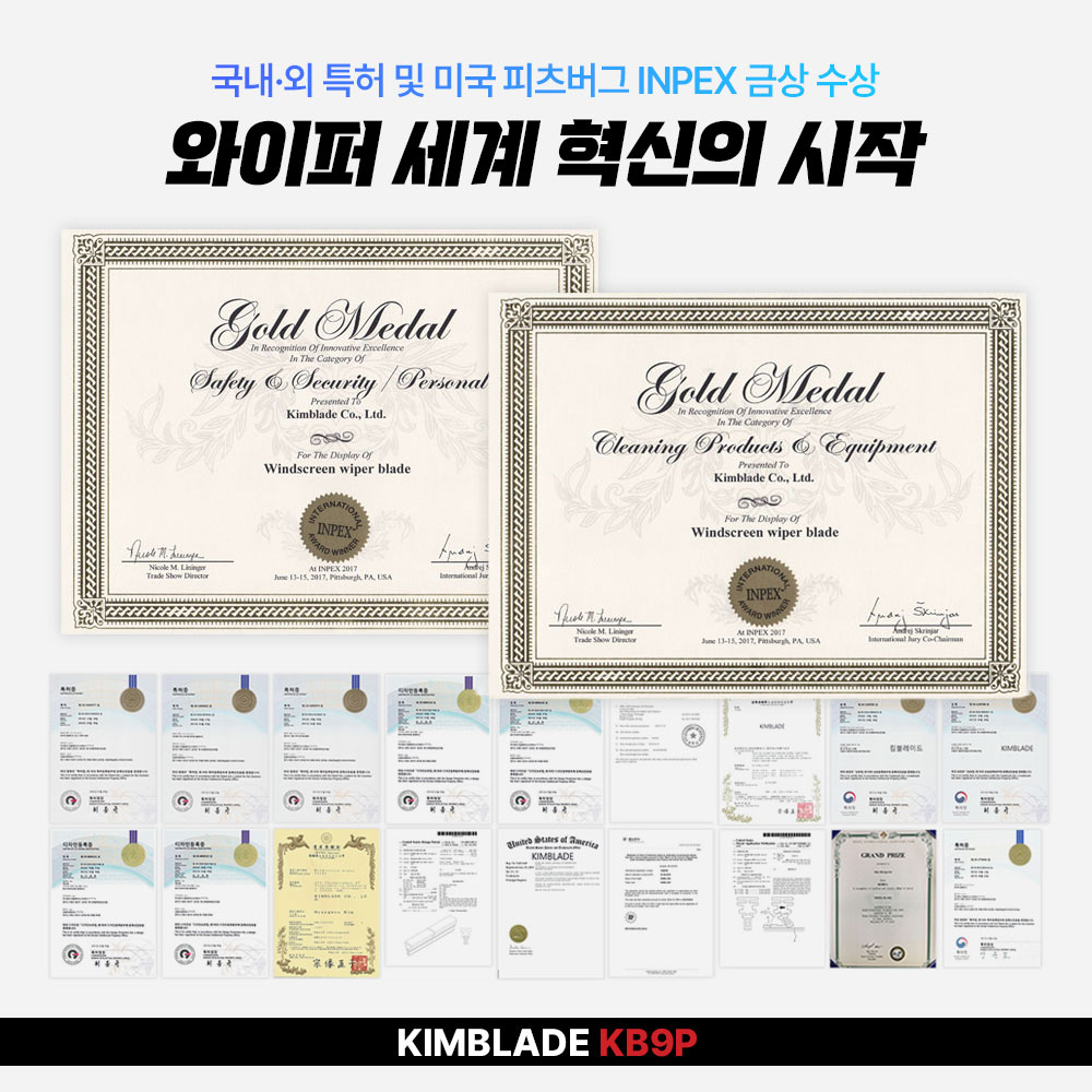 킴블레이드 사각날 실리콘 발수코팅 자동차 와이퍼 후크 300mm KB9P