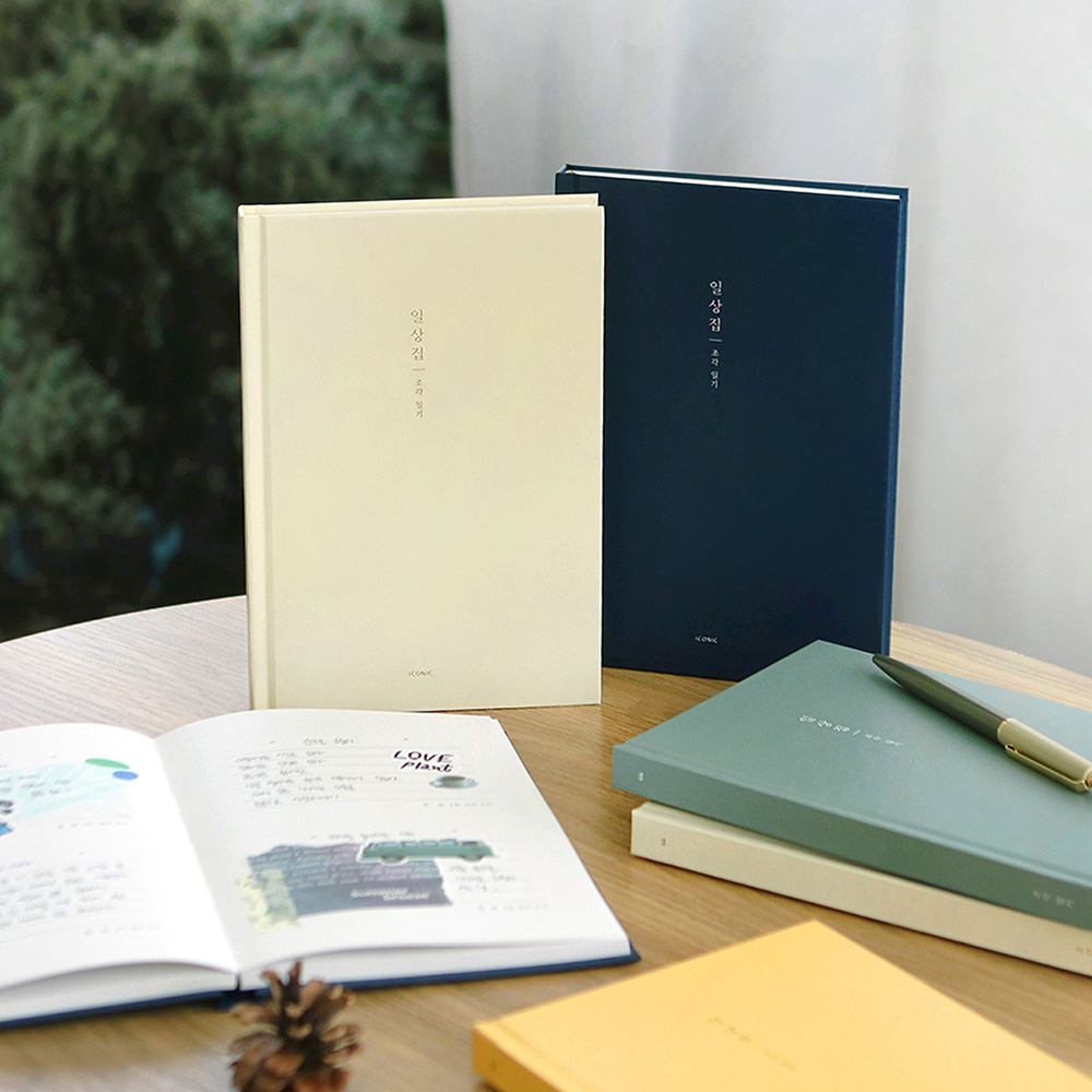 아이코닉 일상집 조각일기 감정일기장 (노트 감사 마음 기록 교환 필사노트 다이어리)