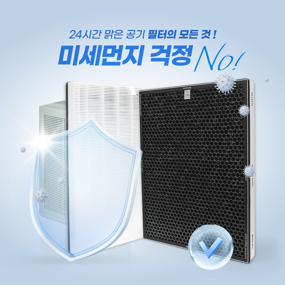 [호환] 코웨이 공기청정기 필터 AP-1821F 프리미엄 필터왕국 - 상세 이미지 3