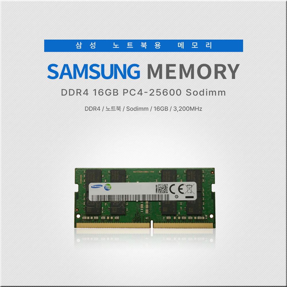 삼성전자 DDR4 16GB PC4-25600 노트북용 메모리