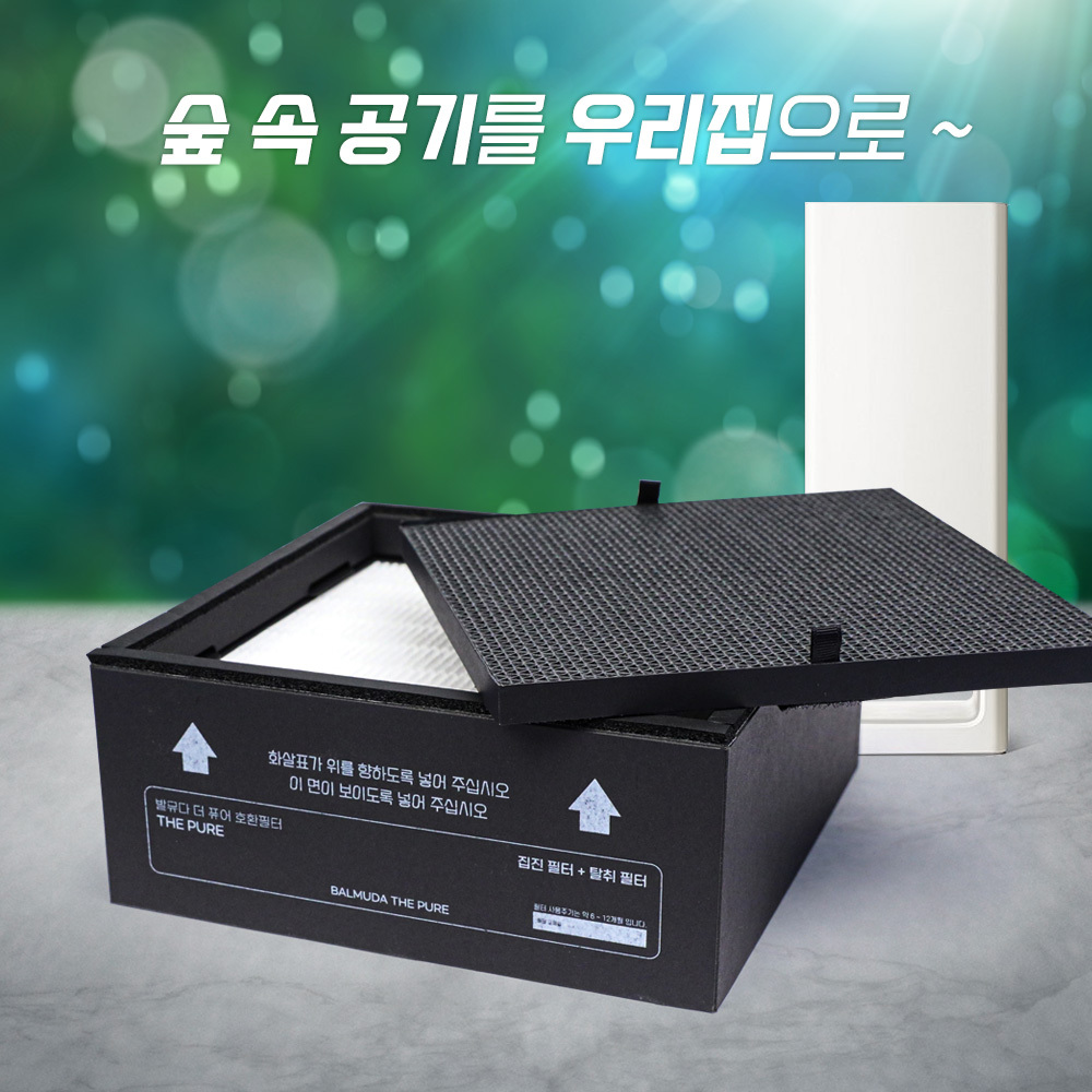 [호환] 발뮤다 더 퓨어 공기청정기 필터 A01B-P100 필터왕국 - 상세 이미지 4