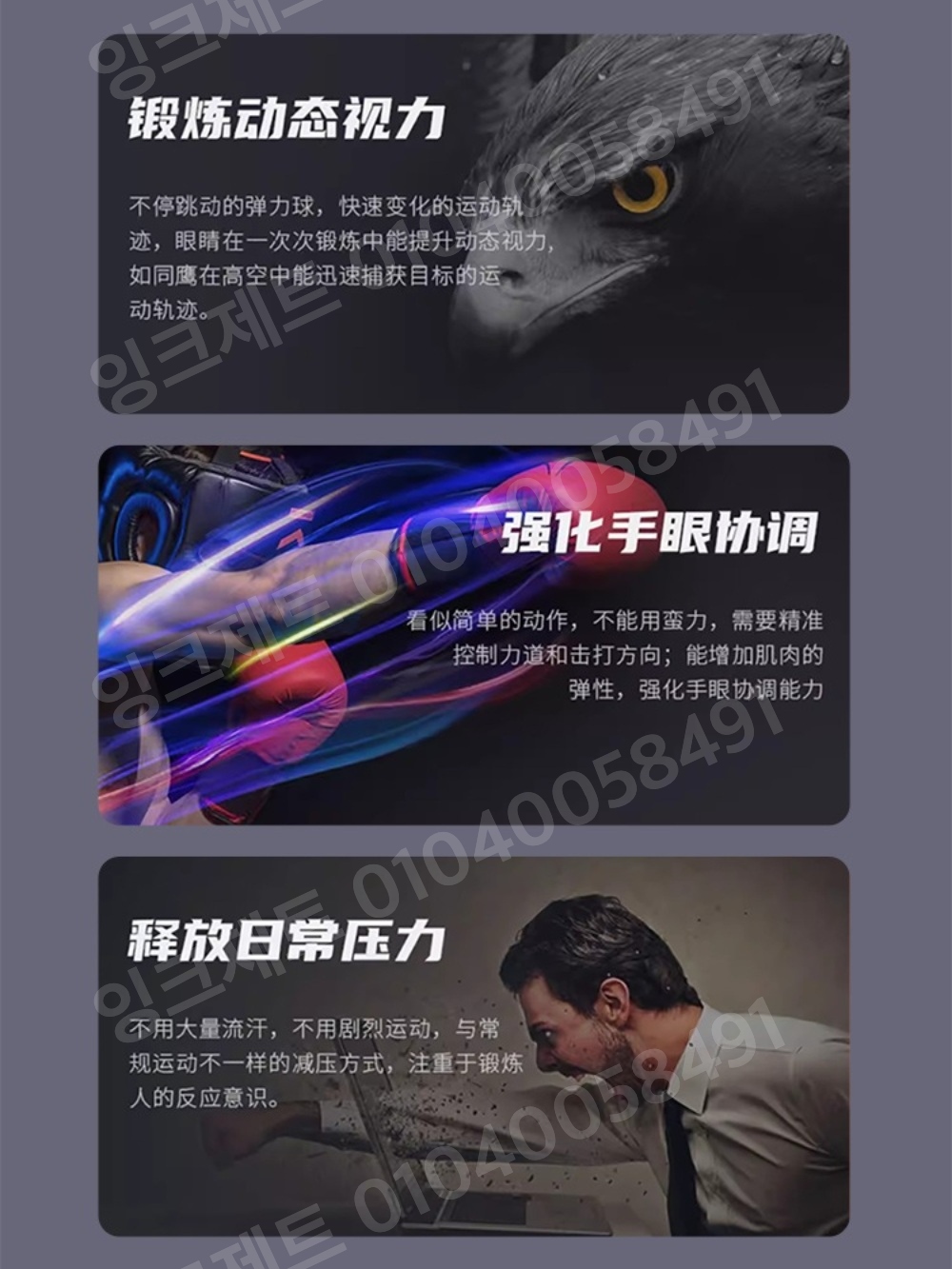 복싱 펀칭볼 머리 장착 밴드 반사신경 체육관 잽 연습 공 - 상세 이미지 2