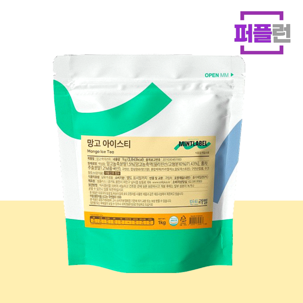 민트라벨 망고 아이스티 파우더 대용량 1Kg x 12개(1박스) - 상세 이미지 2