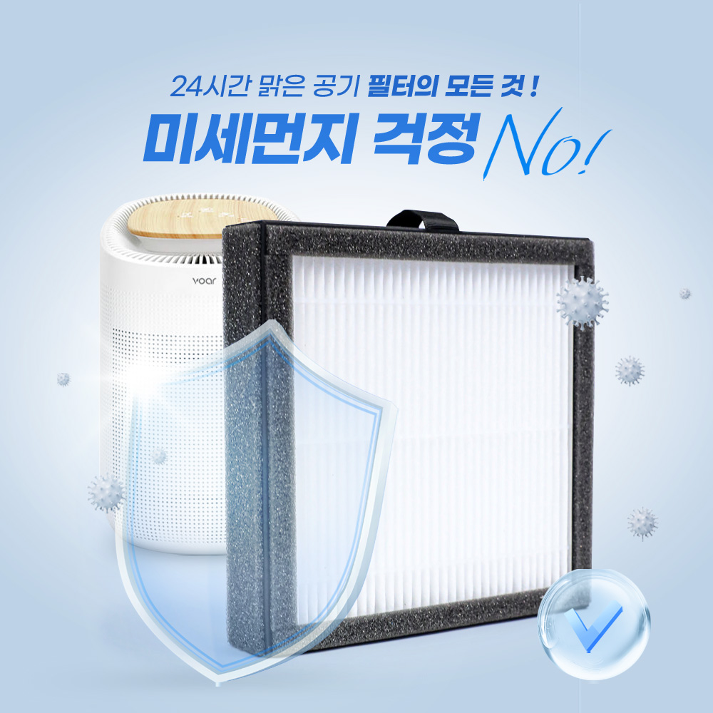 [호환] 보아르 공기청정 제습기 필터 모아 M1000 필터왕국 이미지 8