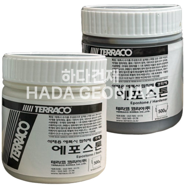 에포스톤 석재용 에폭시 접착제 / 하다건재 테라코