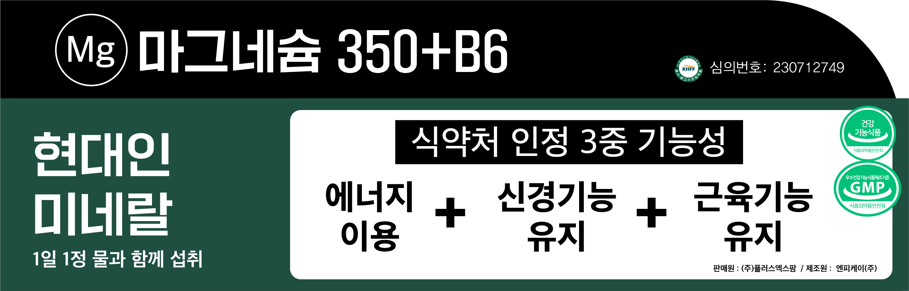 마그네슘 350 플러스 B6 신경 근육 기능 유지 고함량 흡수율 글루콘산 영양제 90정 x 6개 - 상세 이미지 3