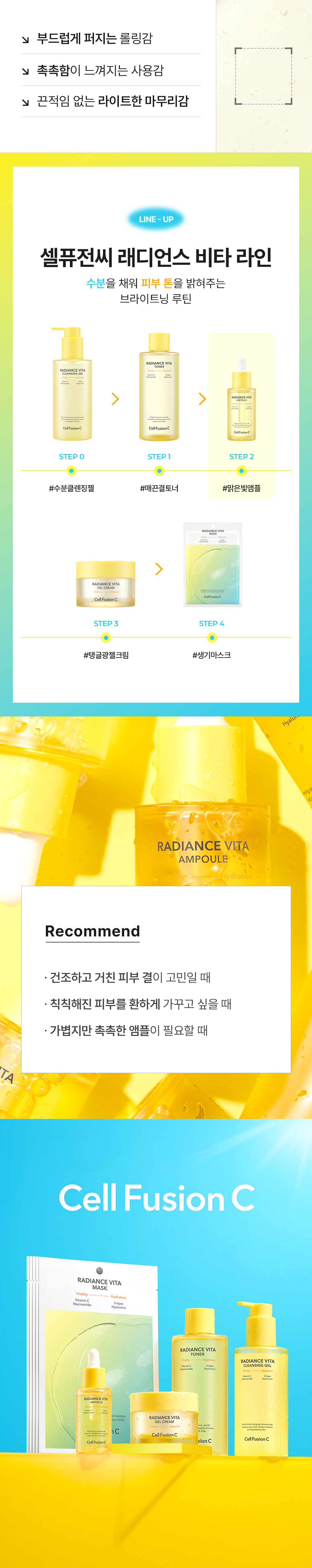 cellfusionc Radiance Vita™ vitamin brightening complex serum