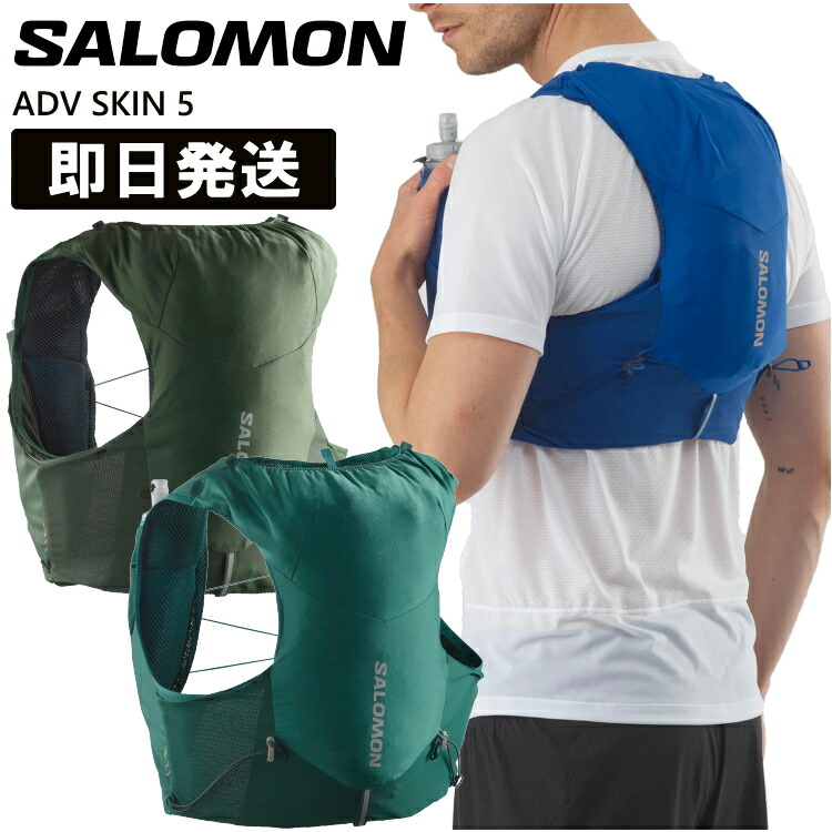 살로몬 SALOMON 러닝 스킨 5 트레일 조끼 등산 조깅 베스트 LC1759200 - 상품 이미지