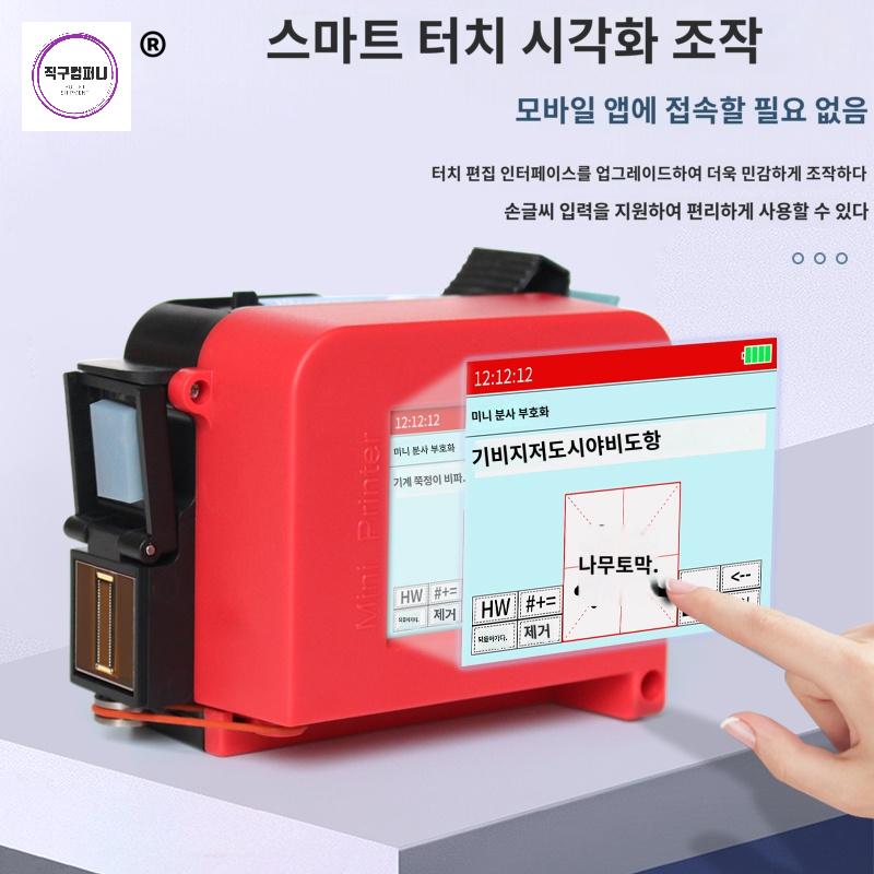 핸드헬드 핸드젯 인쇄기 핸디형 프린터 핸드 - 상품 이미지