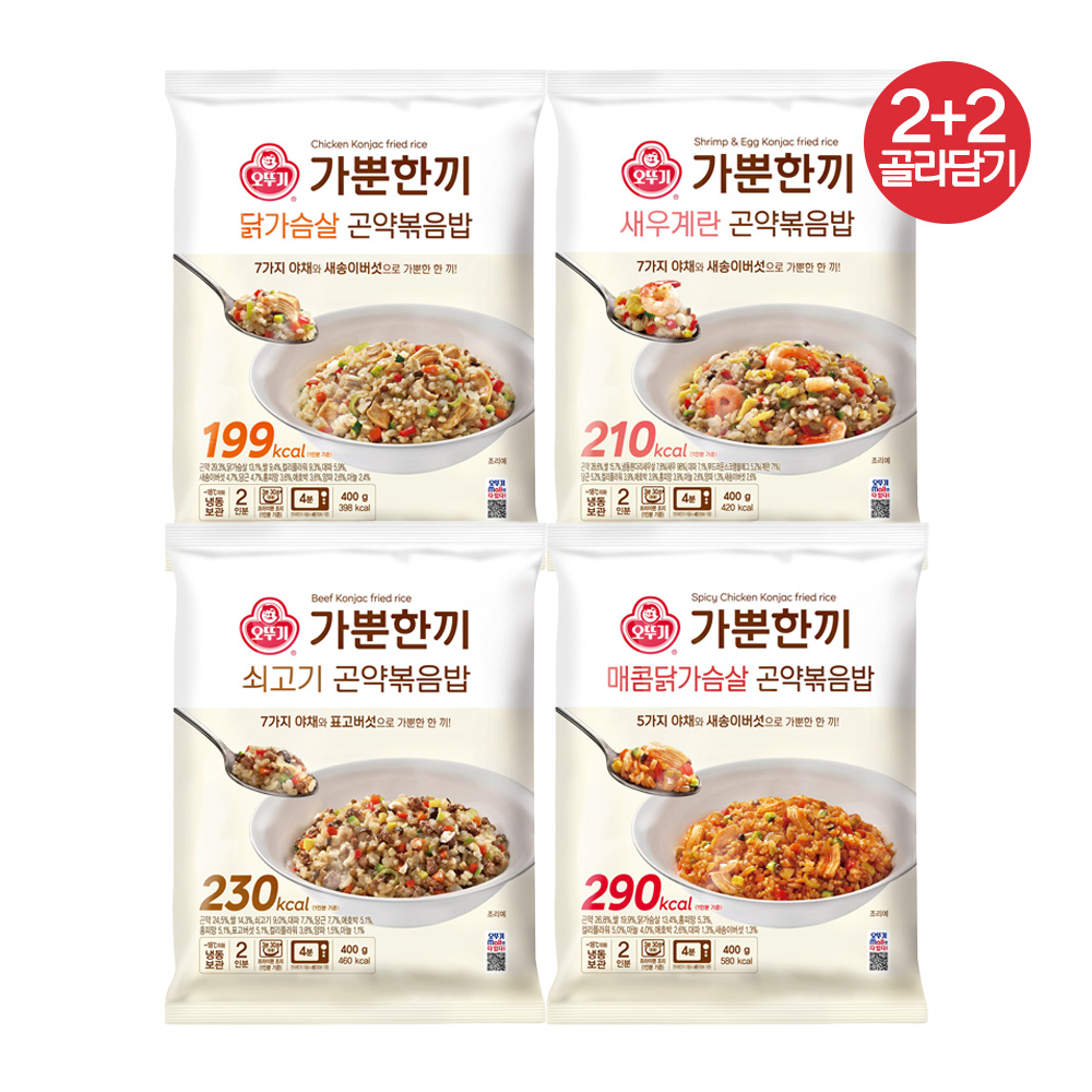 [2+2] 오뚜기 가뿐한끼 곤약볶음밥 닭가슴살/매콤 닭가슴살/쇠고기/새우계란
