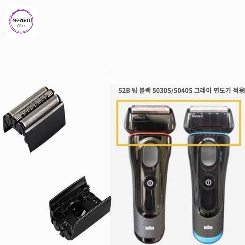 호환 브라운 면도기 7893S 7850Cc 760Cc - 상품 이미지