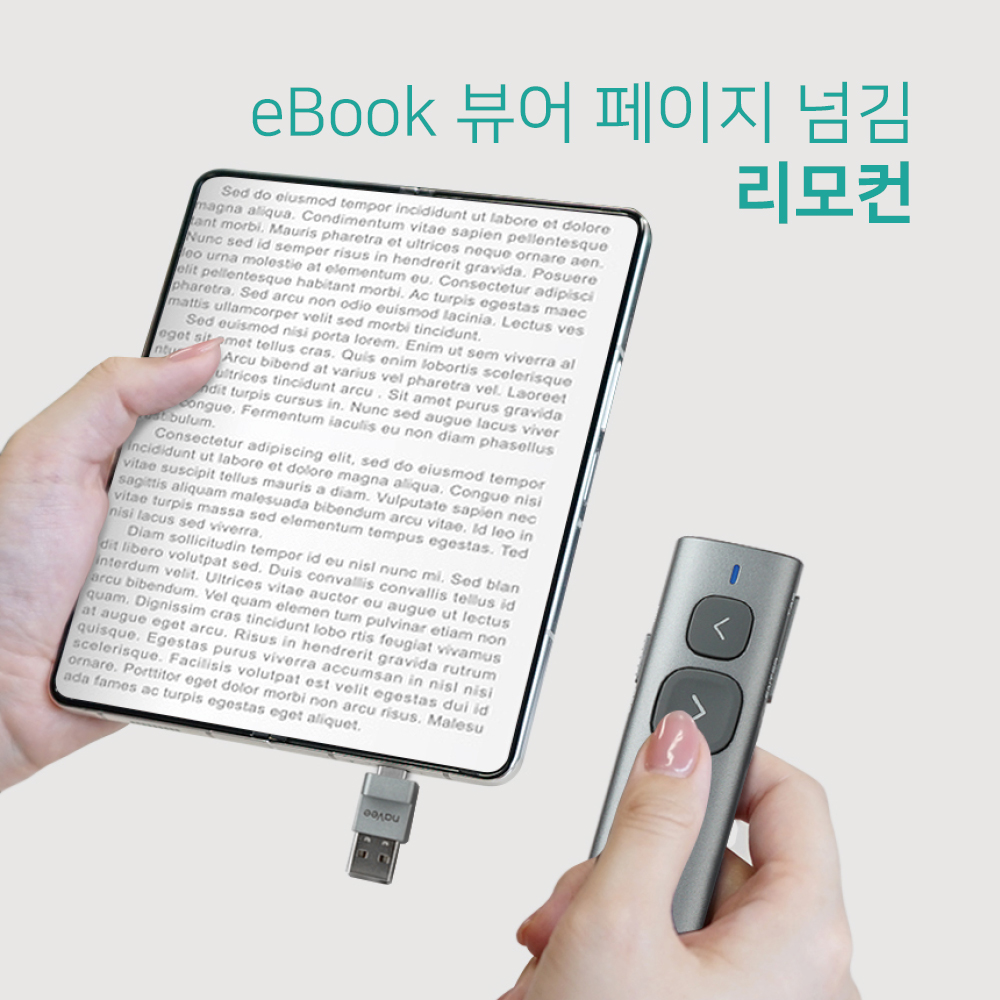 나비 그린레이저포인터 충전식 무선프리젠터 전자책리모컨 PPT포인터 NV199-PPT450 - 상세 이미지 4