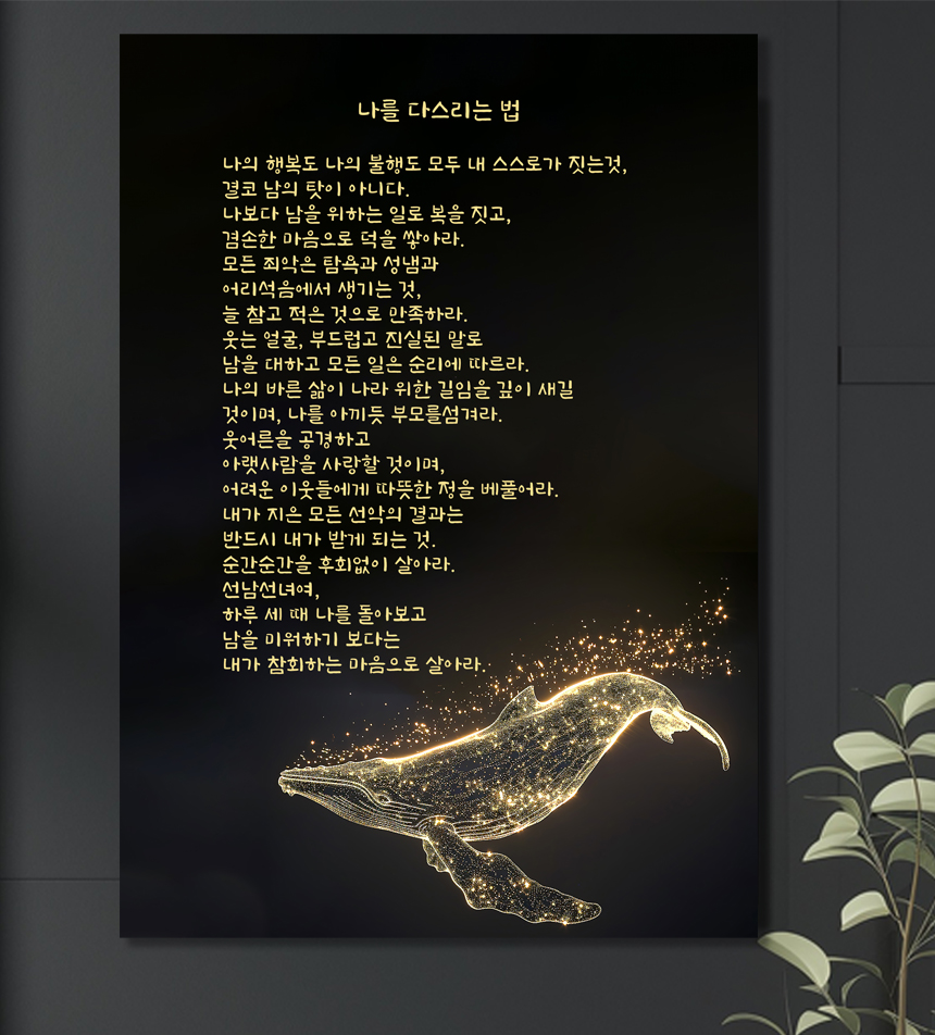 유지경성 A1 무광블랙 알루미늄액자 명언캘러리 - 상세 이미지 5