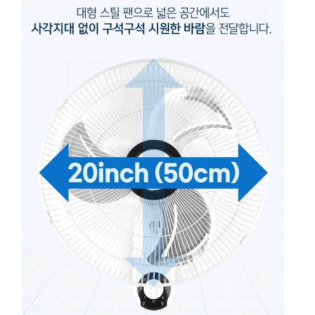 메탈 20인치 대형 벽걸이용 공업용 벽걸이 선풍기 산업용 벽걸이 선풍기 이미지 8