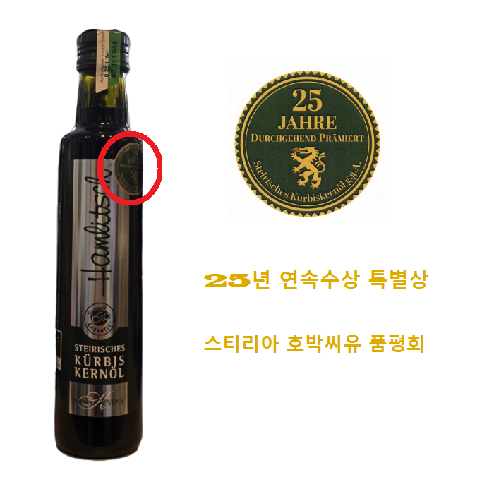 오스트리아 함리치 호박씨오일 250ml 유기농 호박씨기름 / 품평회 23년 연속수상 - 상세 이미지 2