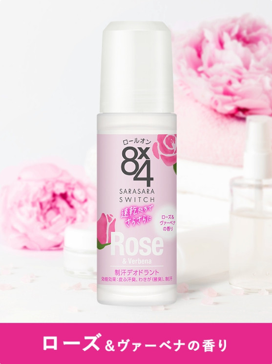 카오 8X4 에이트포 겨드랑이 데오드란트 롤온 타입 45ml (6종택1) - 하카타몰