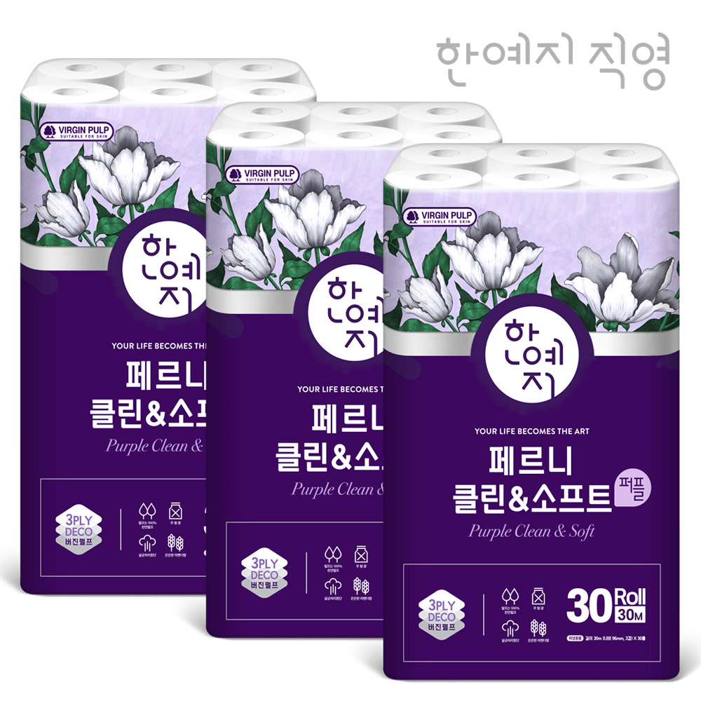 [콧물티슈 40매 증정] 한예지 클린앤소프트 퍼플 천연펄프 3겹 화장지 30m, 30롤, 3팩 - 상세 이미지 2