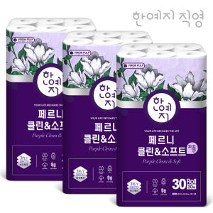 한예지 클린앤소프트 퍼플 천연펄프 3겹 화장지 30m, 30롤, 3팩 실사용 후기 | 효과 있을까? - 상품 이미지 2