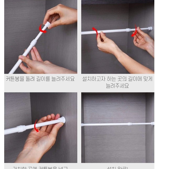 슬림 얇은 압축봉 옷장 봉 설치 길이조절 파이프 - 상세 이미지 3