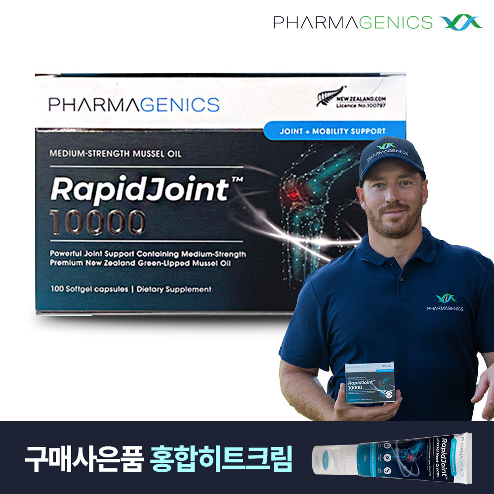파마제닉스 뉴질랜드 초록홍합 오일 리프리놀 래피드조인트 10000 초록입홍합 100정 200정
