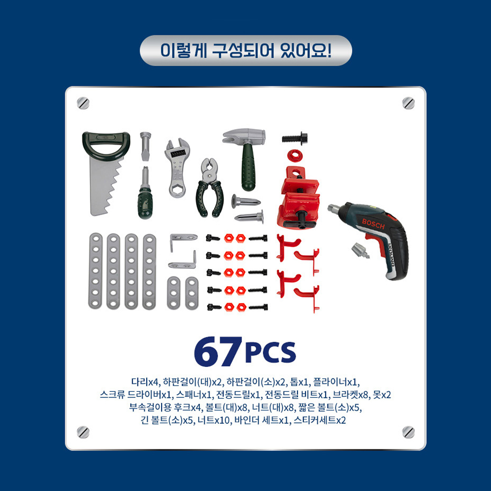 보쉬 3세 공구 놀이 장난감 4세 아기 유아 - 상세 이미지 4