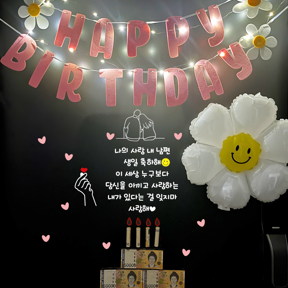생일이벤트 남편 아내 현관문이벤트 슈퍼맨레인보우데이지 이미지 7