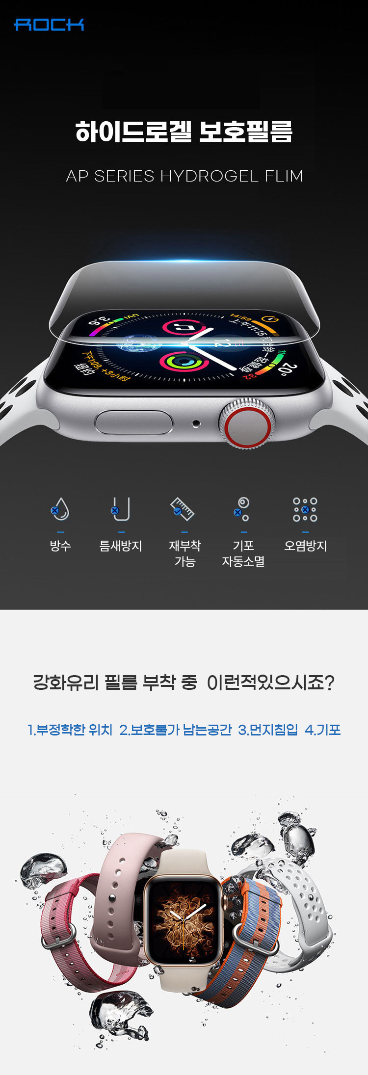 우먼스9999 애플워치11 필름 액정보호 하이드로겔 10 9 8 7 6 SE2 SE3 호환 판매처 상세 정보 이미지 3