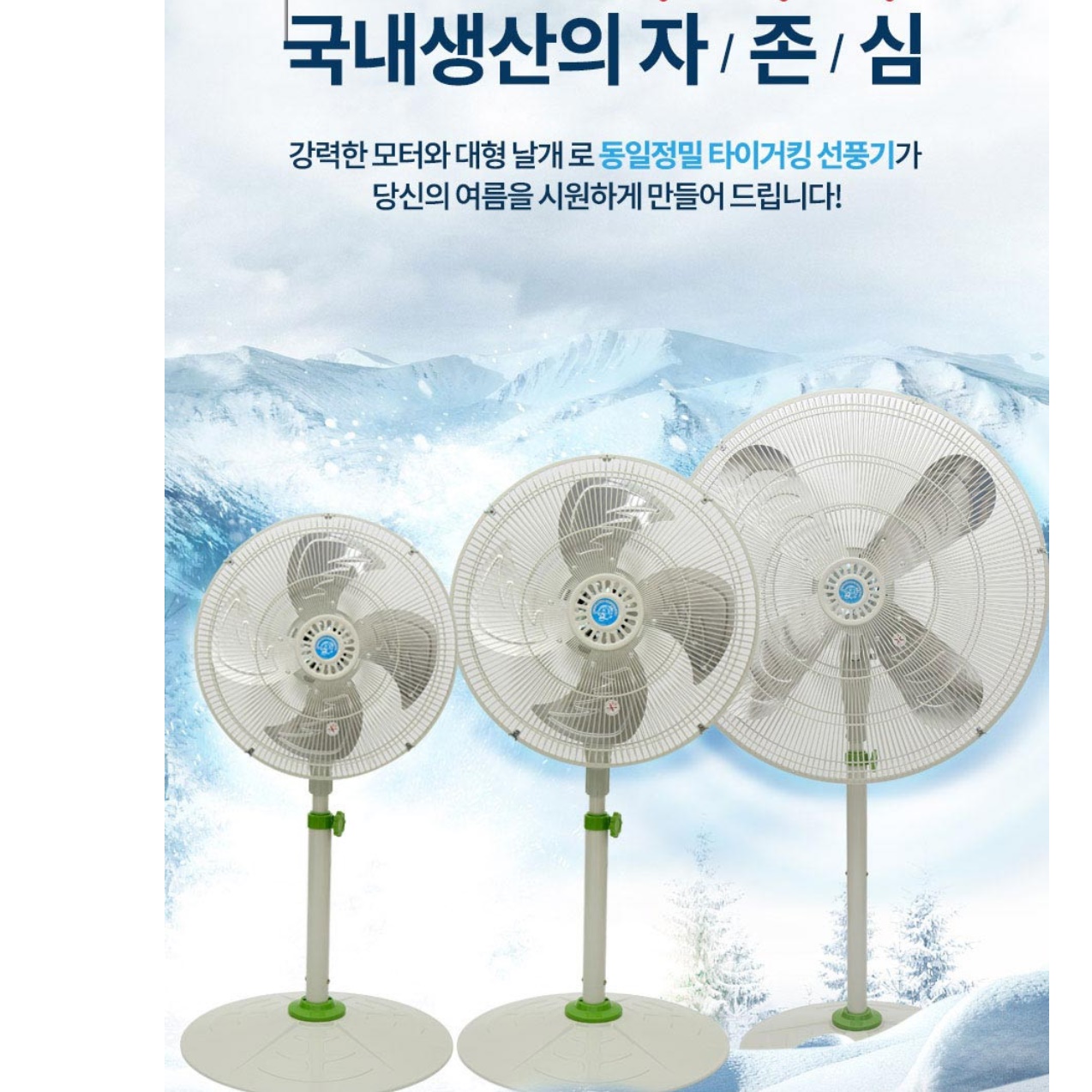 국산 메탈 대형 산업용 선풍기 현장 선풍기 농업용 선풍기 24인치 - 상세 이미지 4