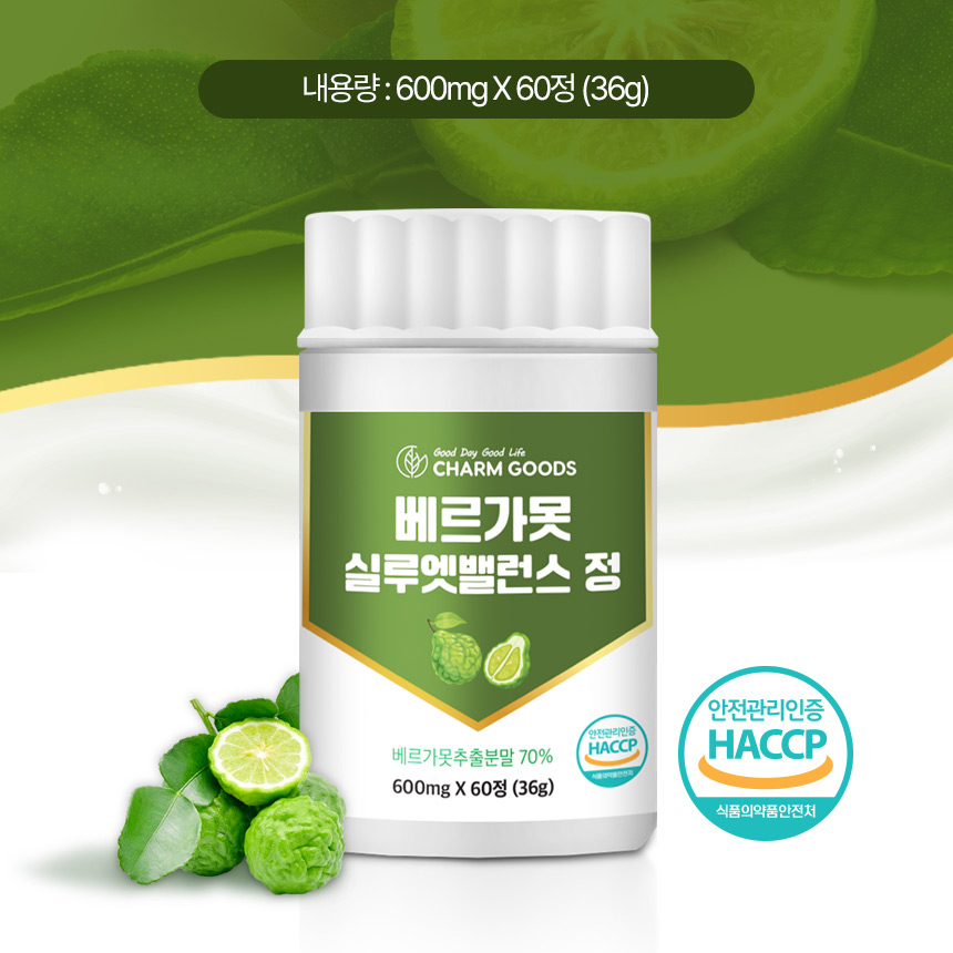 베르가못 추출 분말 정 실루엣 밸런스 폴리페놀 BPF 고농축 이탈리아 베르가모트 - 상세 이미지 4