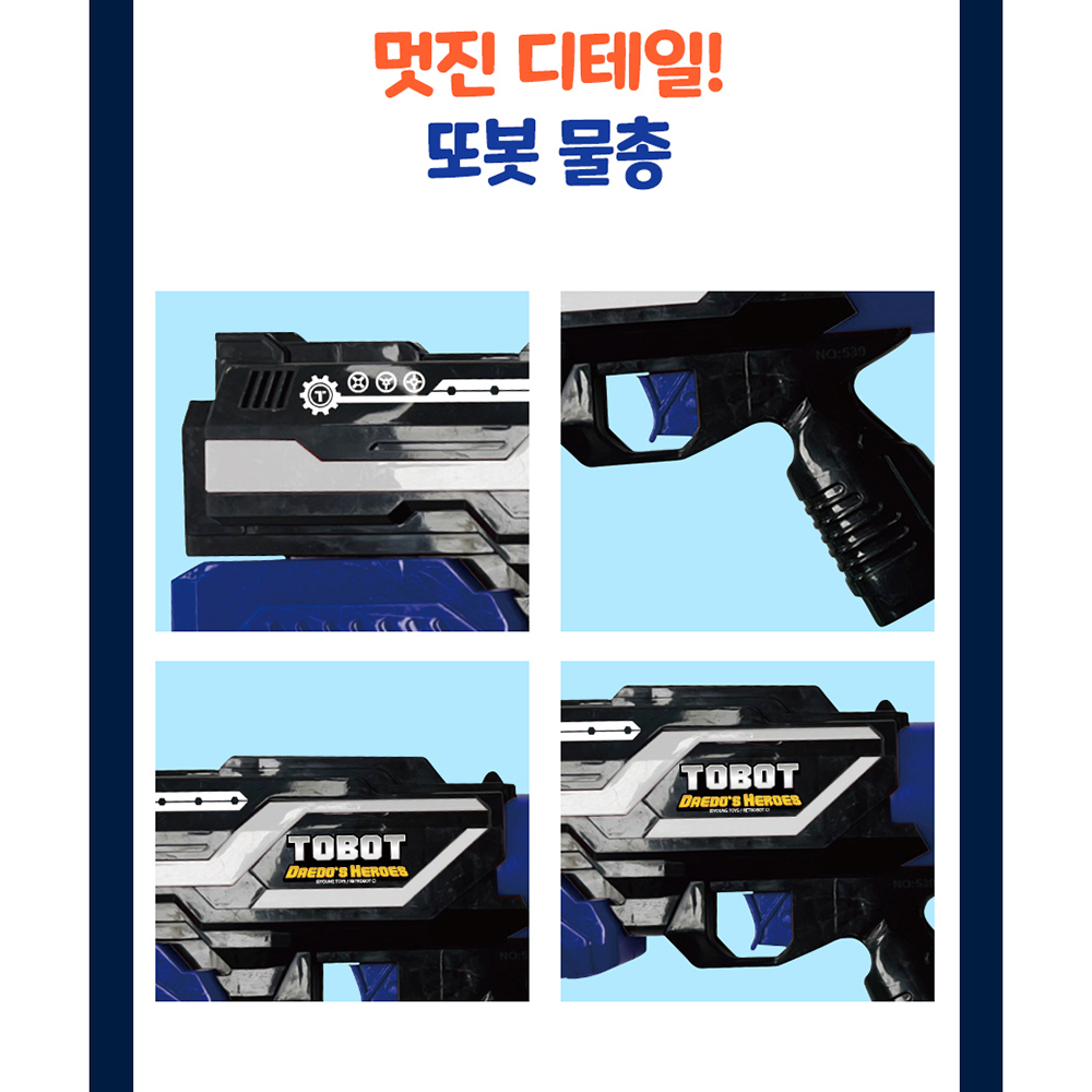 또봇 물총 여름 어린이 물놀이 워터건 장난감 - 상세 이미지 4
