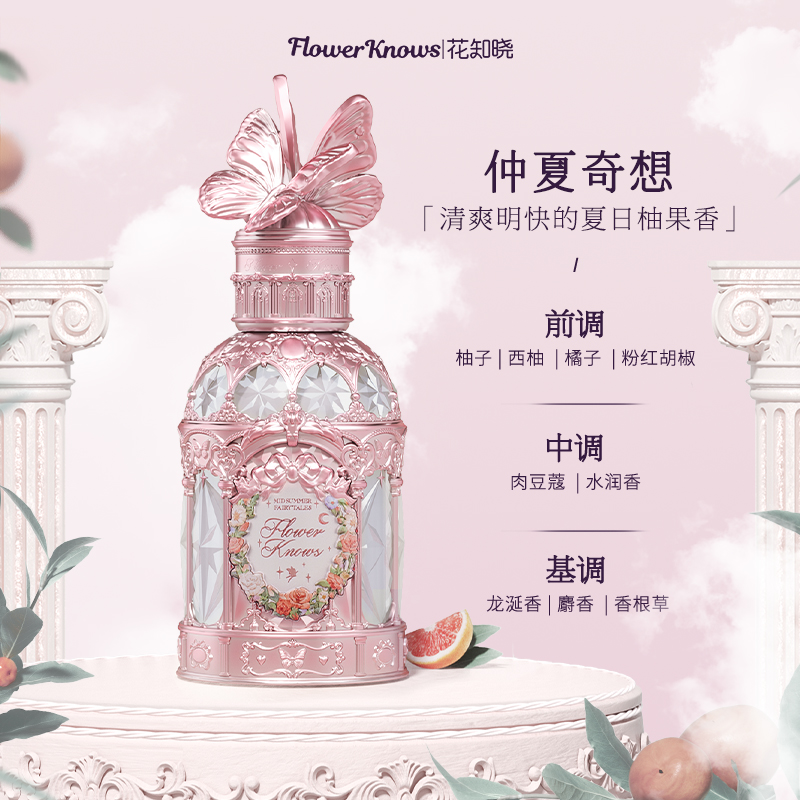 플라워노즈 한여름밤 동화 향수 flowerknows midsummer fairytale perfume - 상세 이미지 3