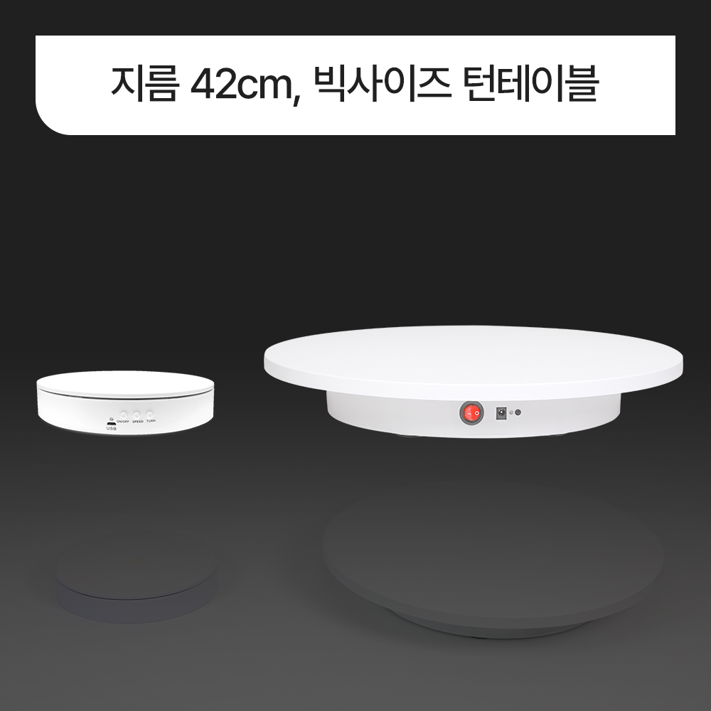 제품 사진 촬영 360도 자동 전동 회전판 촬영용 빅 턴테이블 42cm 대형 - 상세 이미지 3