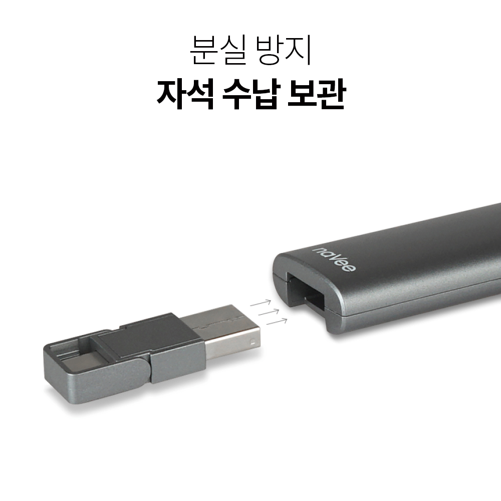 나비 그린레이저포인터 충전식 무선프리젠터 전자책리모컨 PPT포인터 NV199-PPT450 이미지 7