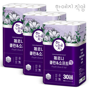한예지 클린앤소프트 퍼플 천연펄프 3겹 화장지 30m, 30롤, 3팩 실사용 후기 | 효과 있을까? - 상품 이미지 1