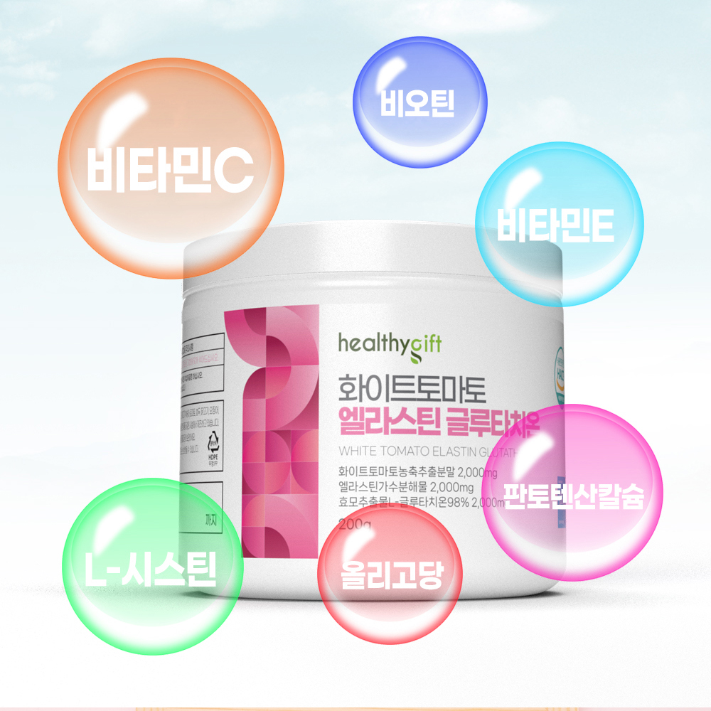 화이트 토마토 엘라스틴 글루타치온 식약처 HACCP 인증 파우더 가루 분말 200g 이미지 8