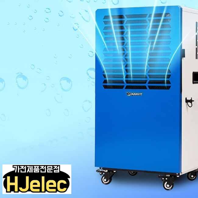 120평 산업용 대형 제습기 창고용 제습기 창고형 제습기 창고 제습 - 메인 이미지
